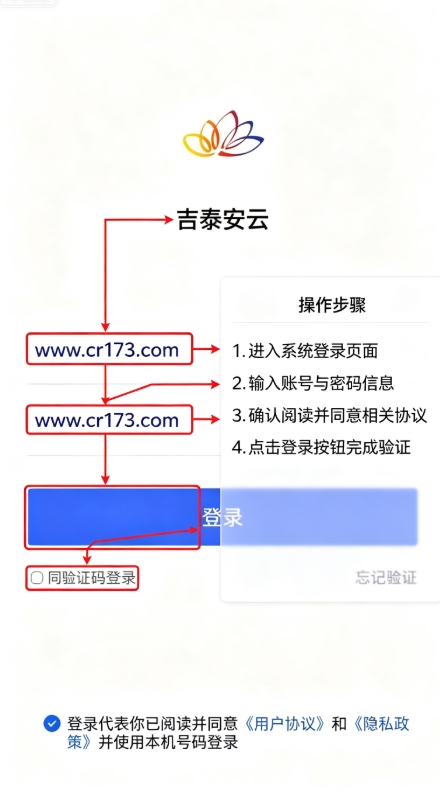 吉泰安云课堂app官方版 吉泰安云课堂app官方版