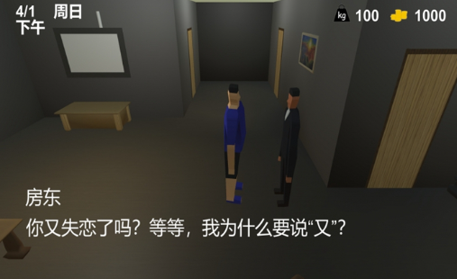 肥仔模拟器Fatman Simulator 肥仔模拟器Fatman Simulator