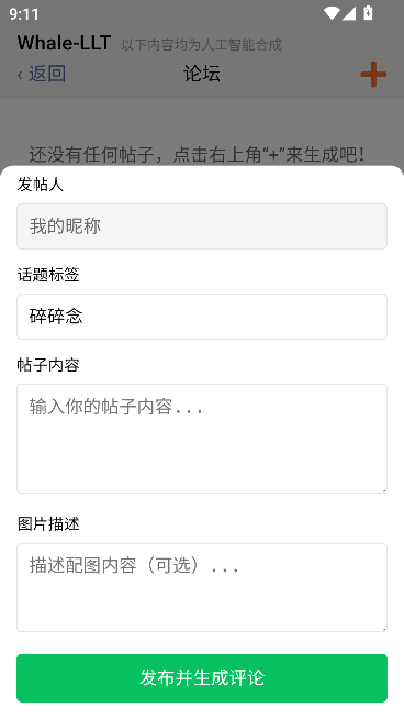 玄鲸虚拟聊天陪伴实时互动 玄鲸虚拟聊天陪伴实时互动