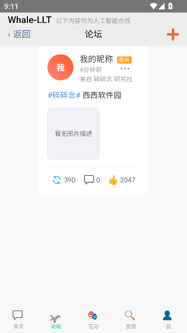 玄鲸虚拟聊天陪伴实时互动 玄鲸虚拟聊天陪伴实时互动