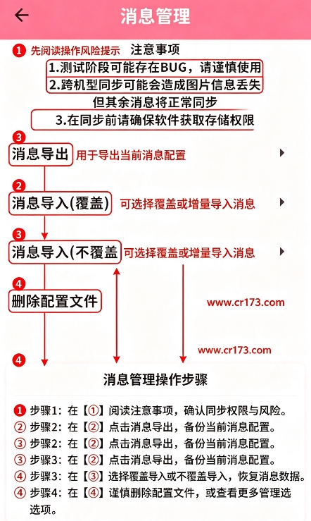 Momo Talk桃信对话生成器 Momo Talk桃信对话生成器