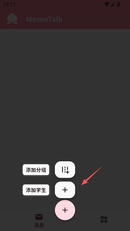 Momo Talk桃信对话生成器 Momo Talk桃信对话生成器