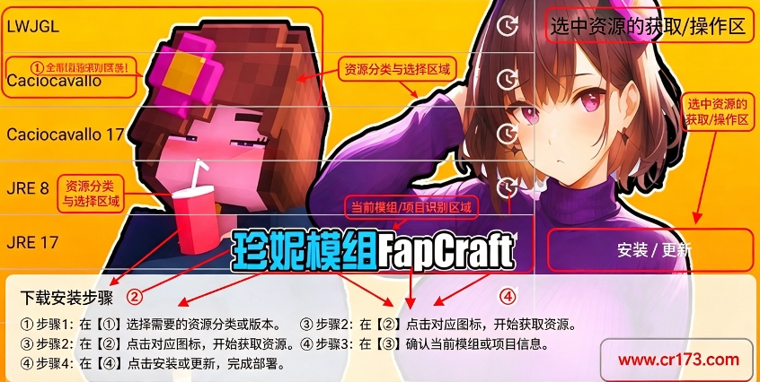 珍妮冒险 珍妮冒险