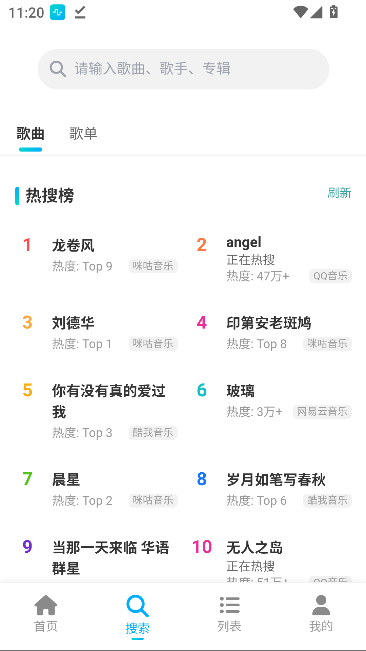拼好歌 拼好歌