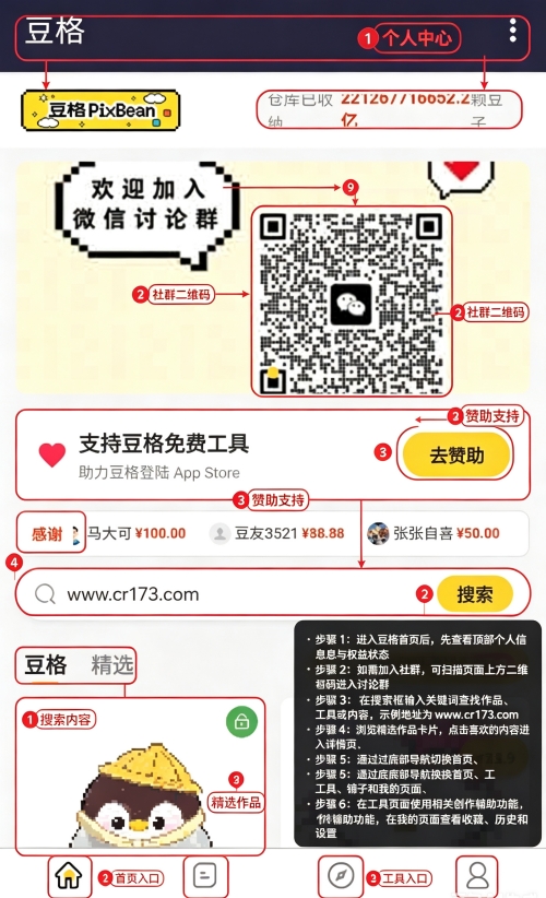 豆格pixbean 豆格pixbean