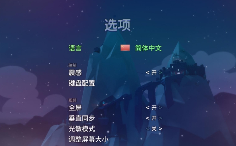 蔚蓝电脑版免安装版 蔚蓝电脑版免安装版