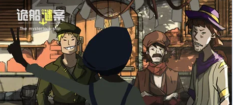 ��հ�The mysterious ship