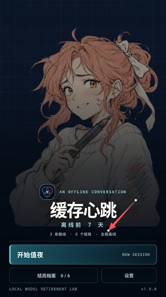 缓存心跳 缓存心跳