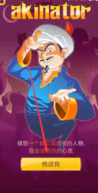 网络天才2026 网络天才2026