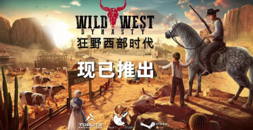 生长:狂野西部GROW: Wild West 生长:狂野西部GROW: Wild West