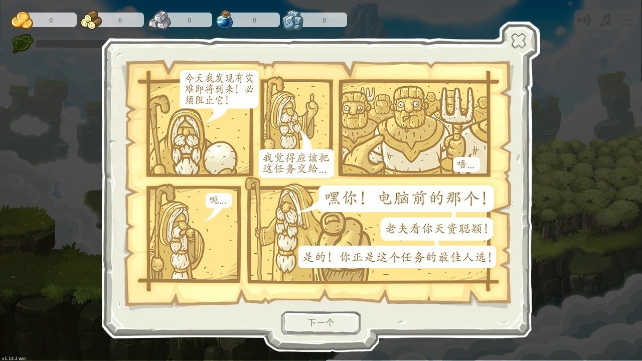 ս��֮ʯTD