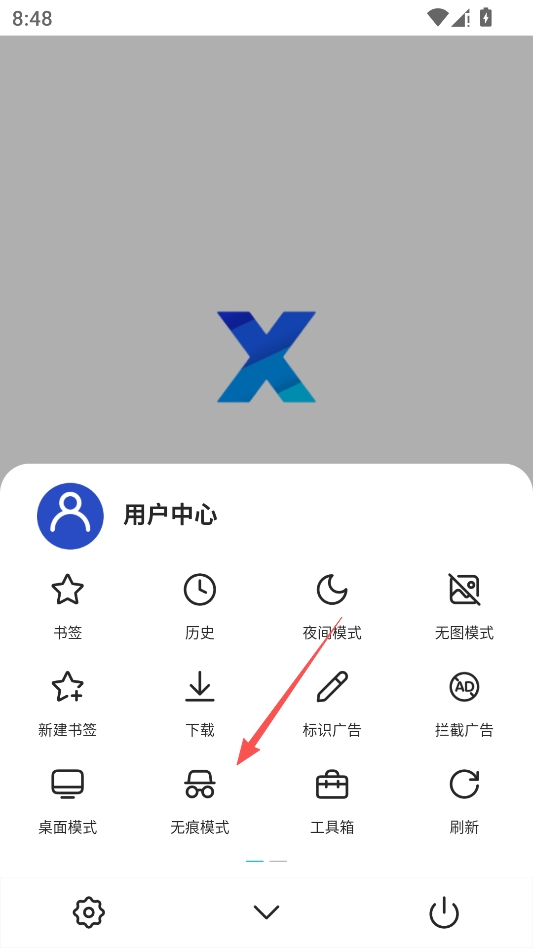 X浏览器 X浏览器