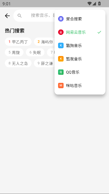 薄荷音乐 薄荷音乐