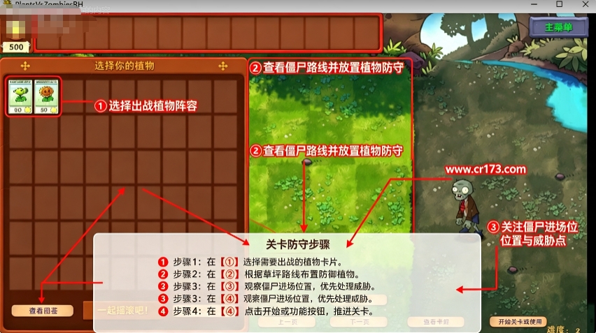 植物大战僵尸融合版 植物大战僵尸融合版