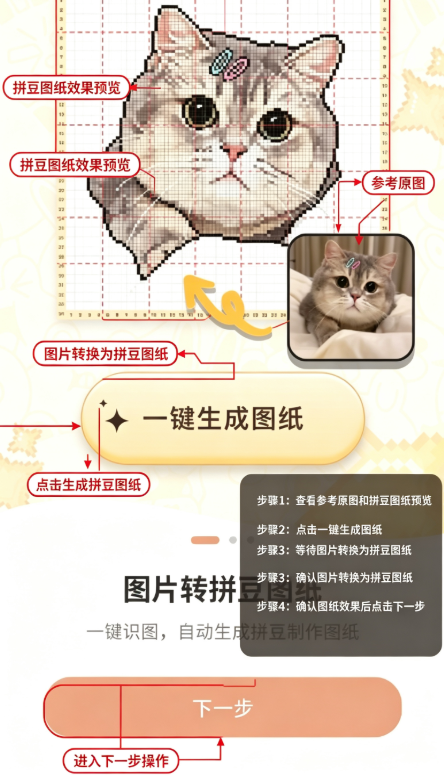 拼豆叭最新版本 拼豆叭最新版本