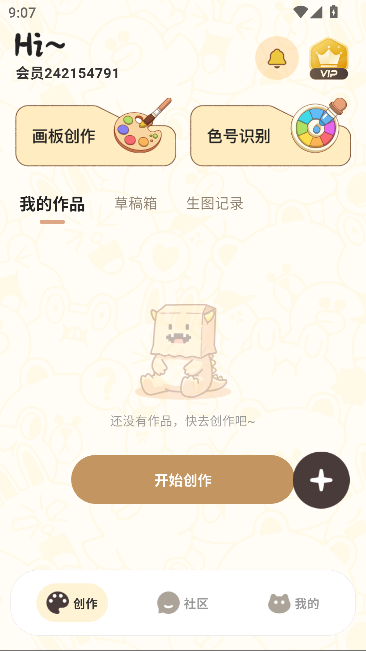拼豆叭最新版本 拼豆叭最新版本