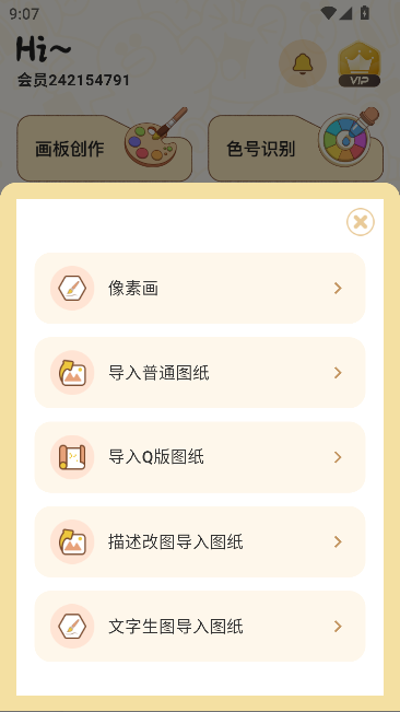 拼豆叭最新版本 拼豆叭最新版本