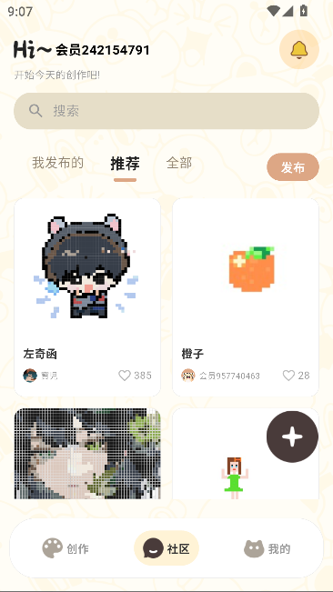 拼豆叭最新版本 拼豆叭最新版本