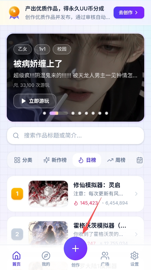 UUGame文游模拟器 UUGame文游模拟器