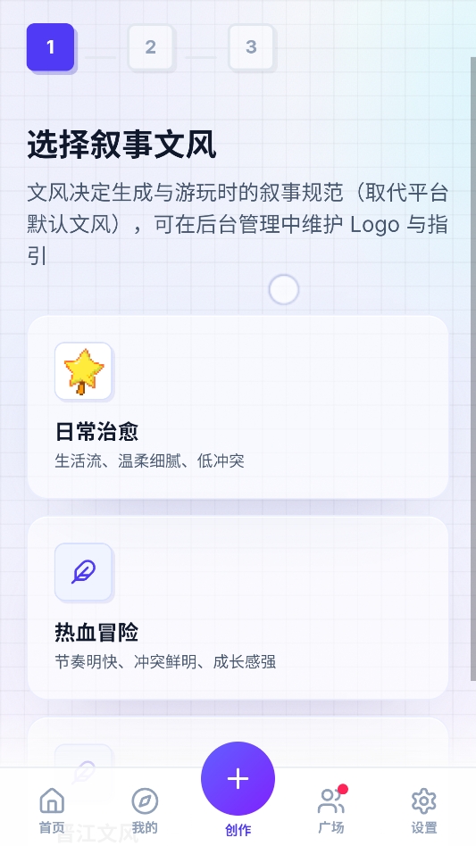 UUGame文游模拟器 UUGame文游模拟器