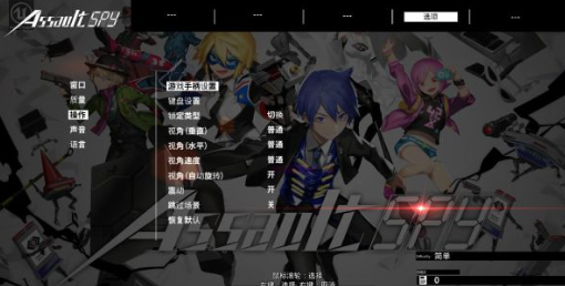突击间谍Assault Spy 突击间谍Assault Spy