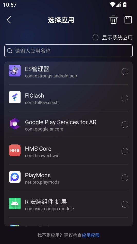 弱网管家 弱网管家