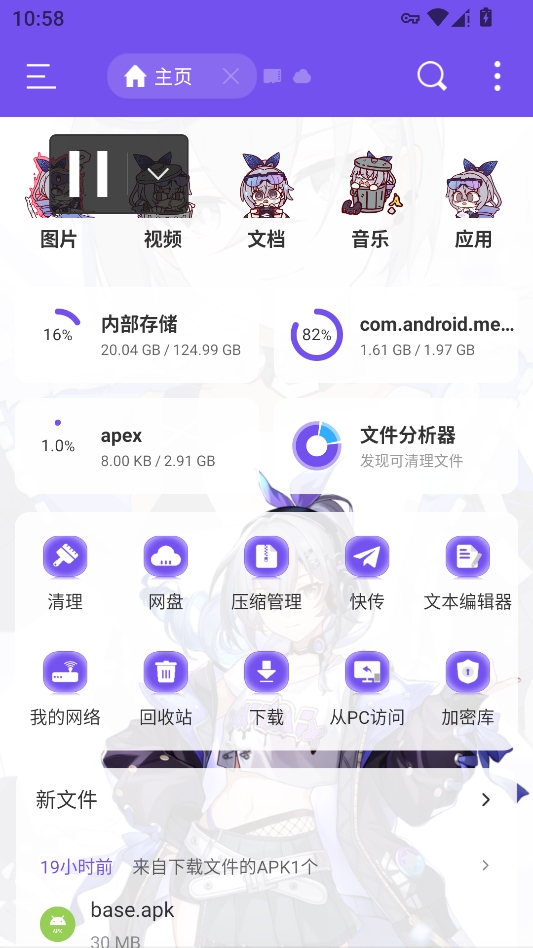 弱网管家 弱网管家