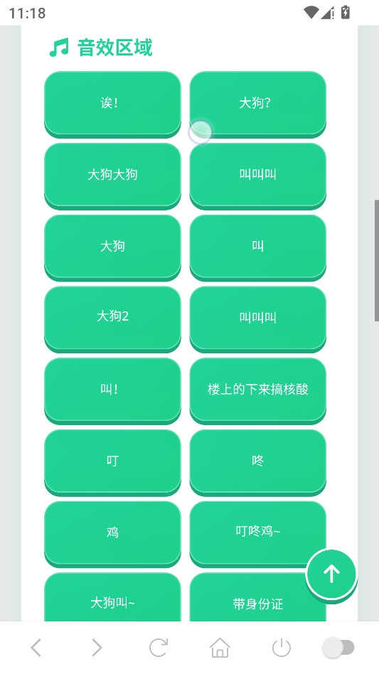 大狗叫语音盒 大狗叫语音盒