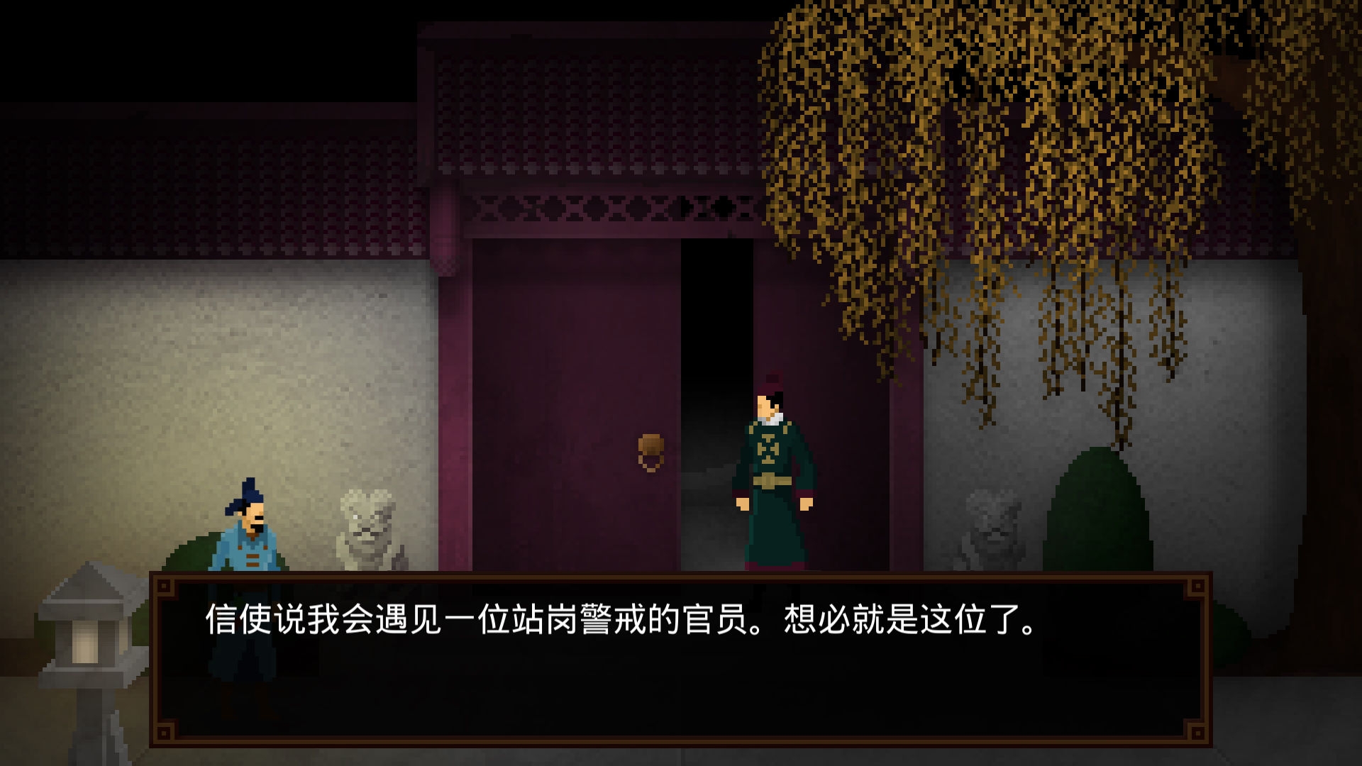 狄仁杰之锦蔷薇正式服 狄仁杰之锦蔷薇正式服