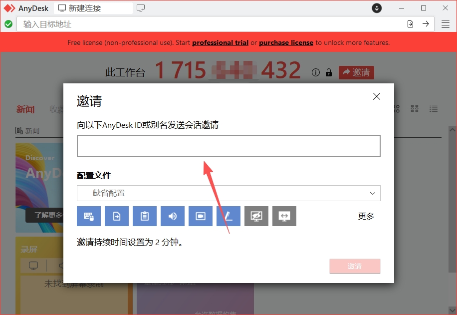 AnyDesk AnyDesk