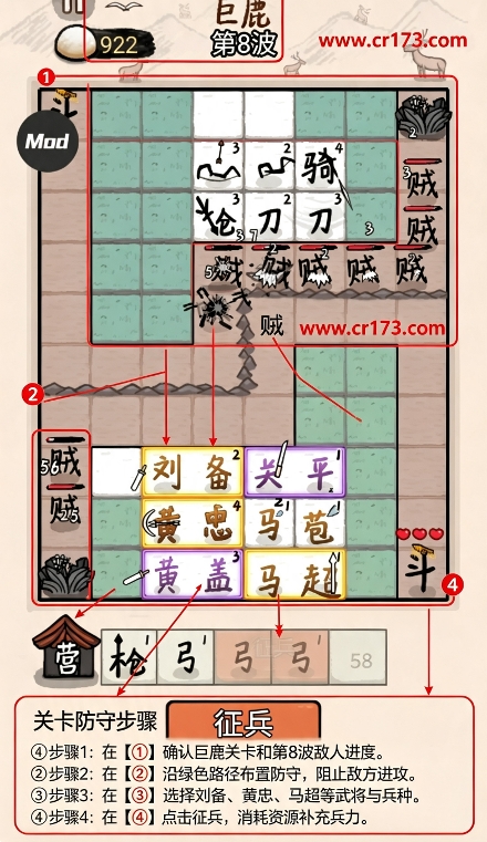 赵云与阿斗免广告版 赵云与阿斗免广告版