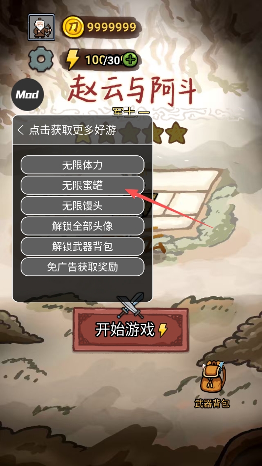 赵云与阿斗免广告版 赵云与阿斗免广告版