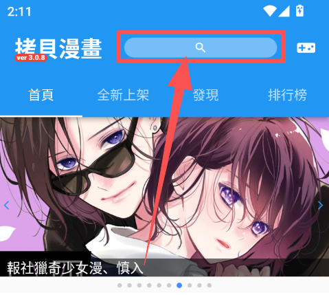 拷贝漫画最新正版客户端 拷贝漫画最新正版客户端