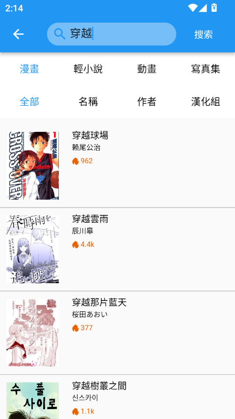 拷贝漫画最新正版客户端 拷贝漫画最新正版客户端