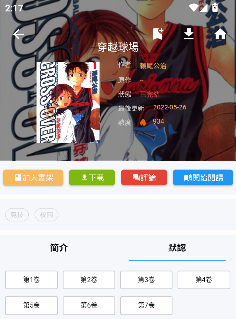 拷贝漫画最新正版客户端 拷贝漫画最新正版客户端