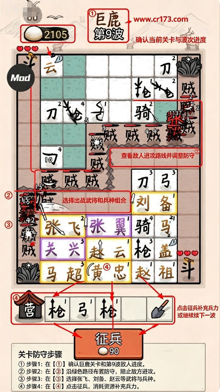 赵云与阿斗无限馒头版 赵云与阿斗无限馒头版
