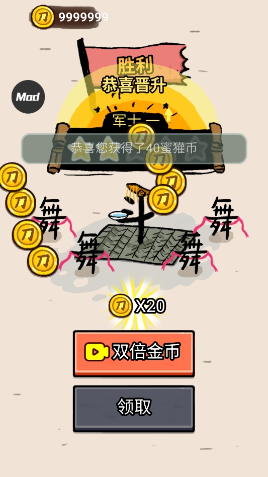 赵云与阿斗无限馒头版 赵云与阿斗无限馒头版