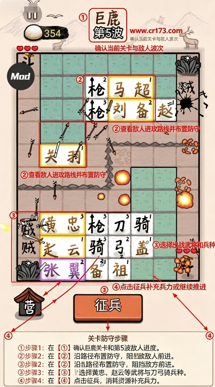 赵云与阿斗内置MOD菜单版 赵云与阿斗内置MOD菜单版