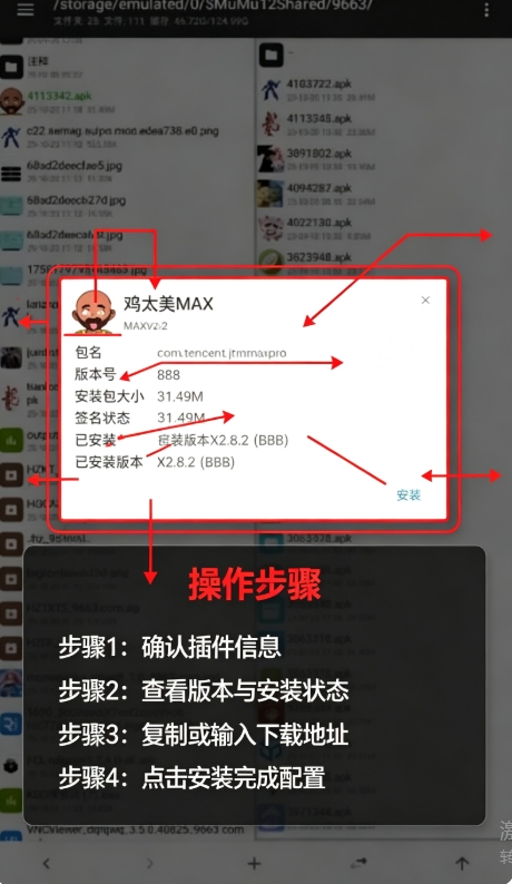 鸡太美MAX游戏端口下载2026 鸡太美MAX游戏端口下载2026