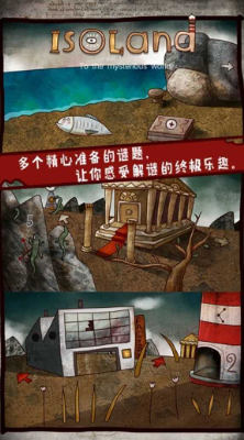 迷失岛Isoland 迷失岛Isoland