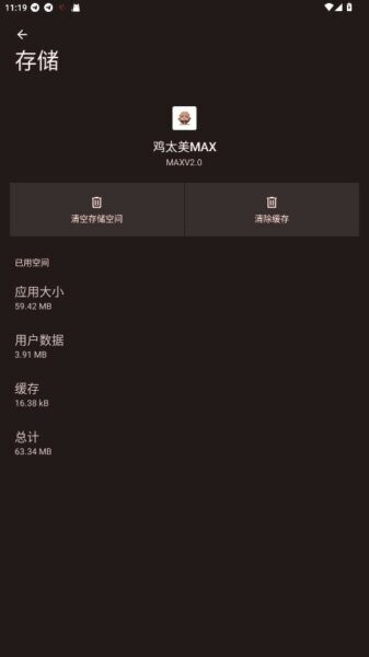 鸡太美MAX游戏端口下载2026 鸡太美MAX游戏端口下载2026