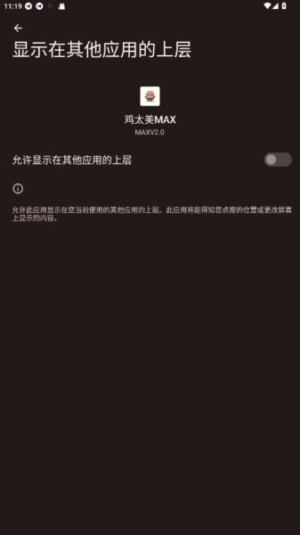 鸡太美MAX游戏端口下载2026 鸡太美MAX游戏端口下载2026