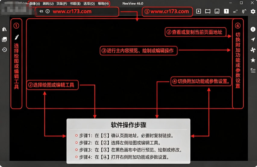 NeeView(图片查看器) NeeView(图片查看器)