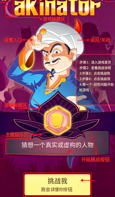 神灯猜人名Akinator 神灯猜人名Akinator