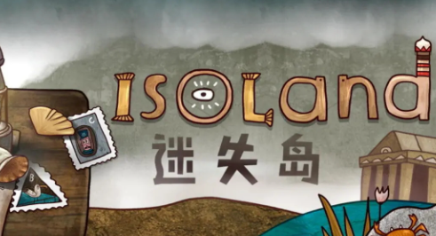 迷失岛Isoland 迷失岛Isoland