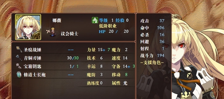 夏之扉:最后的圣骑士游戏 夏之扉:最后的圣骑士游戏