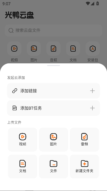 光鸭云盘 光鸭云盘