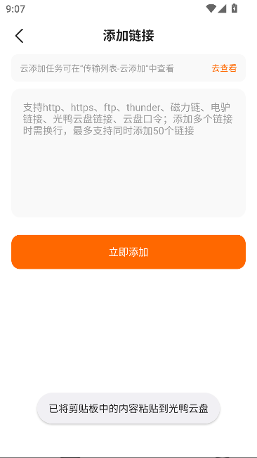 光鸭云盘 光鸭云盘