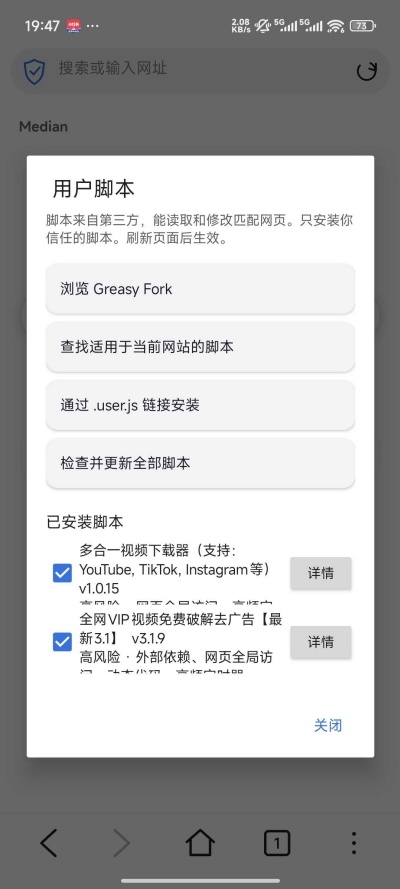 Median Browser浏览器 Median Browser浏览器