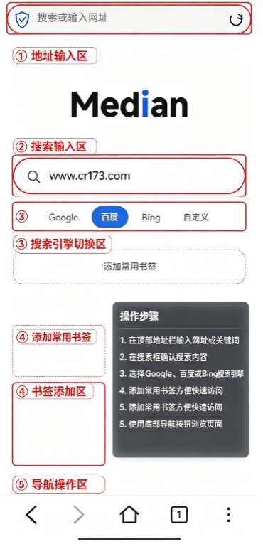 Median Browser浏览器 Median Browser浏览器